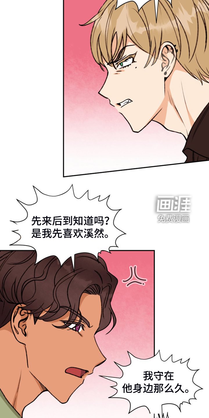 第71章：【第二季】不允许
