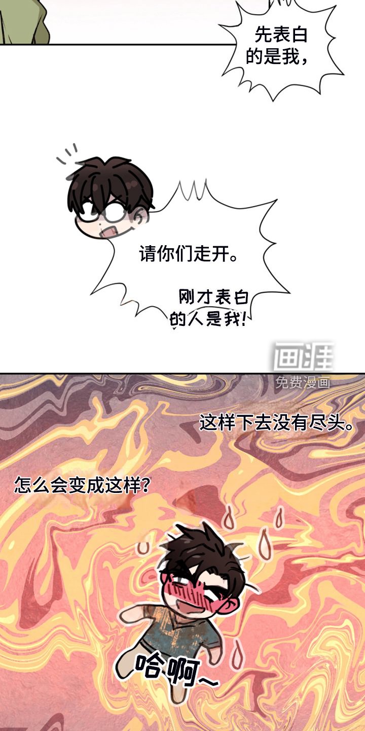 第71章：【第二季】不允许