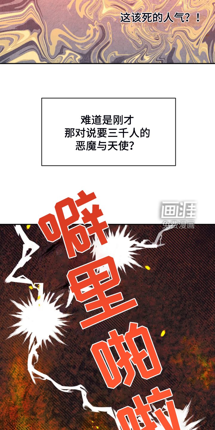 第71章：【第二季】不允许