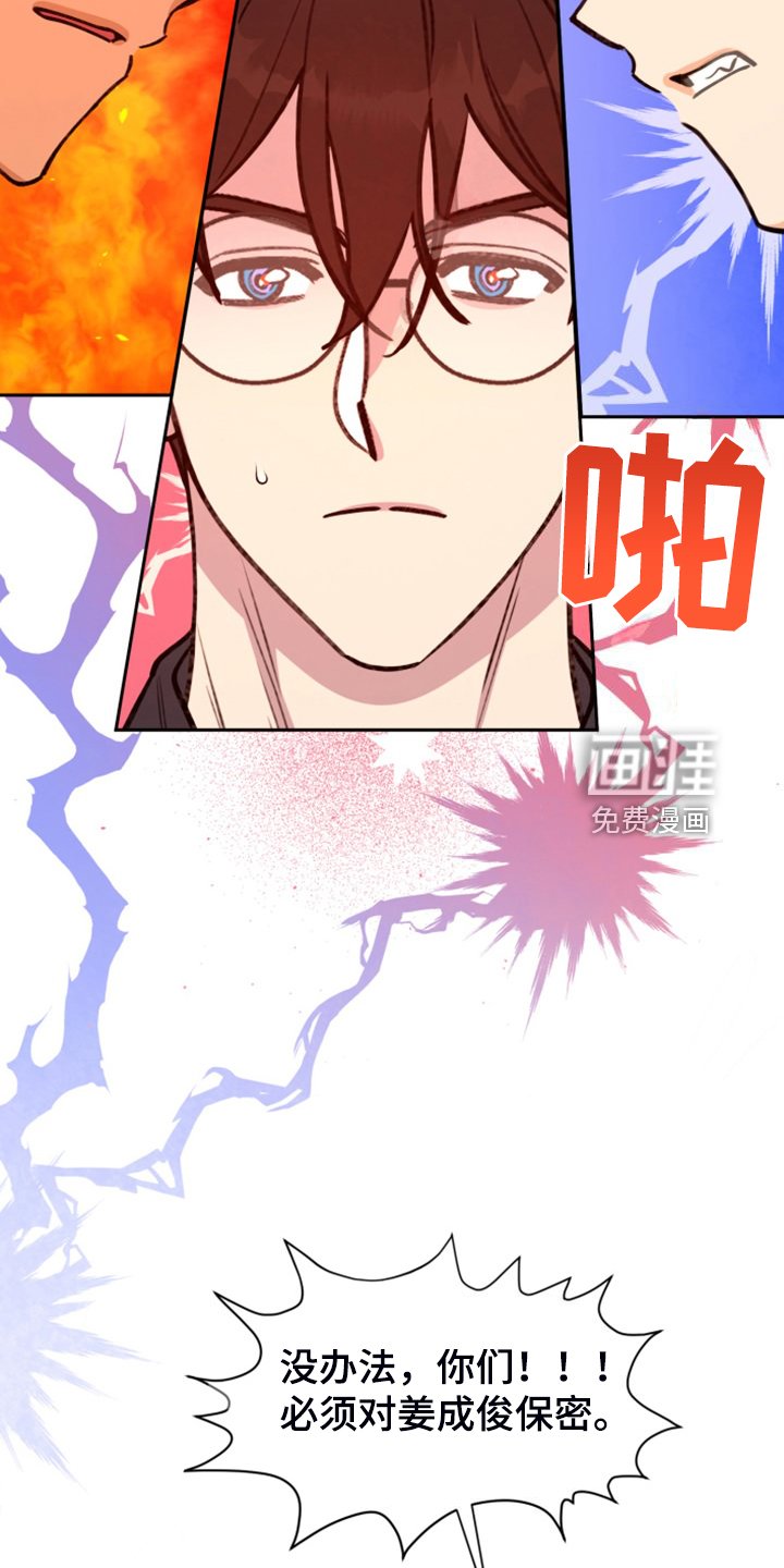 第71章：【第二季】不允许
