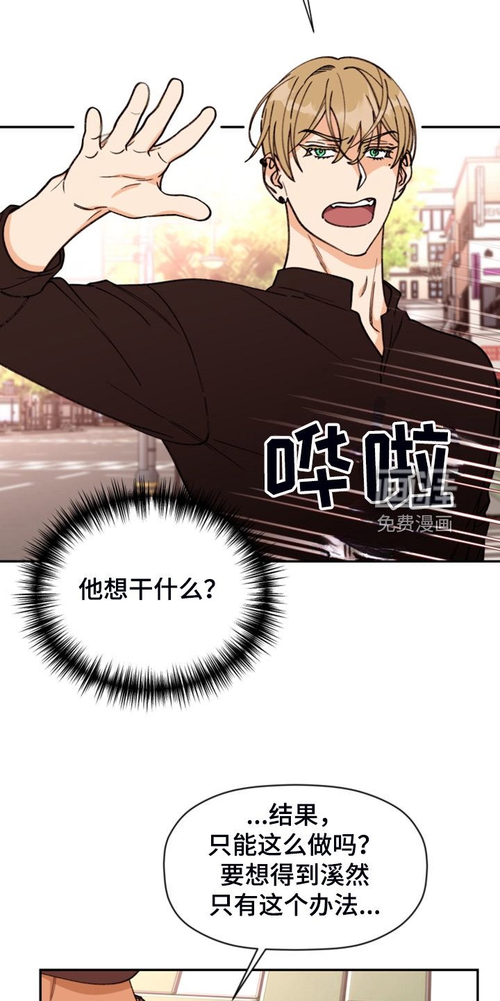 第71章：【第二季】不允许