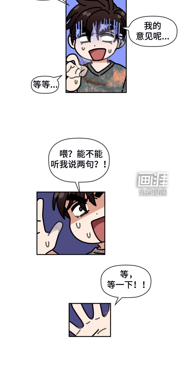 第71章：【第二季】不允许