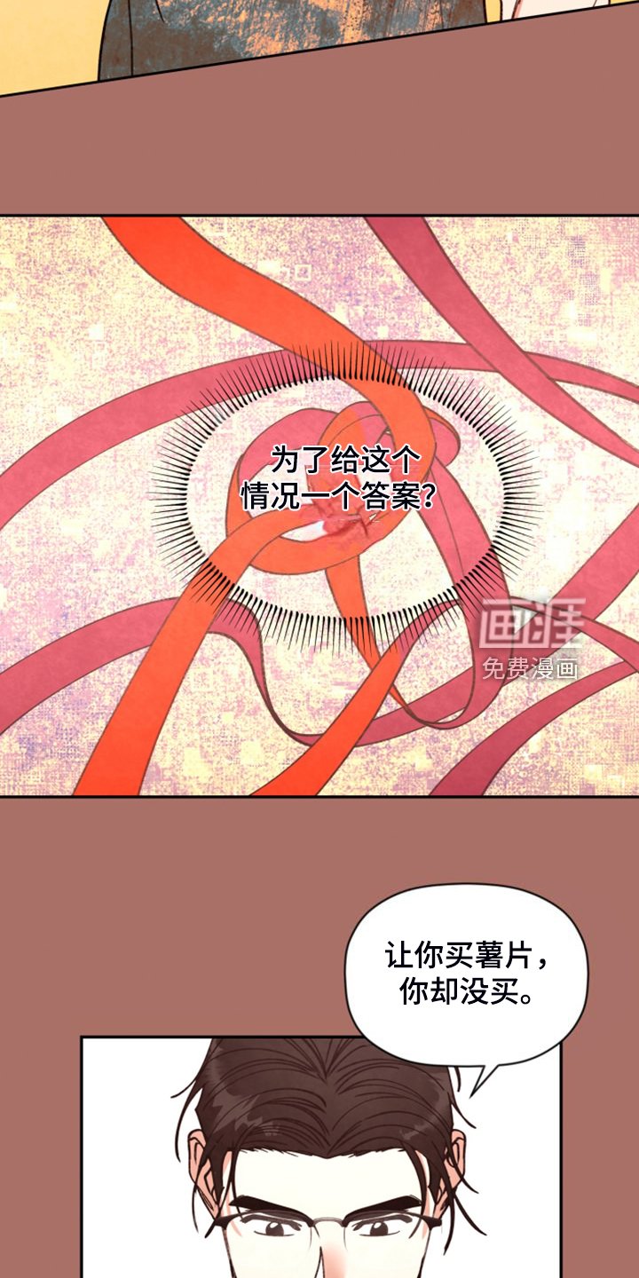 第71章：【第二季】不允许