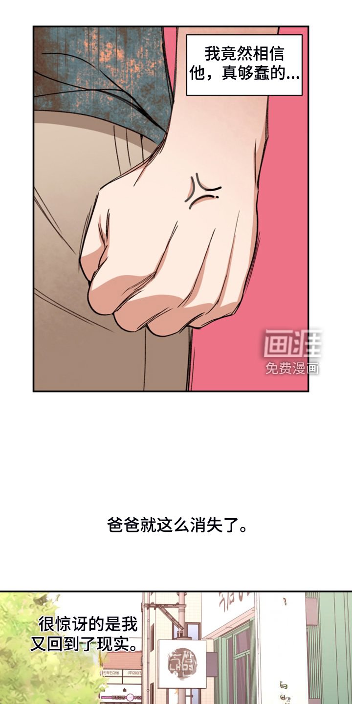 第72章：【第二季完结】和聚一堂