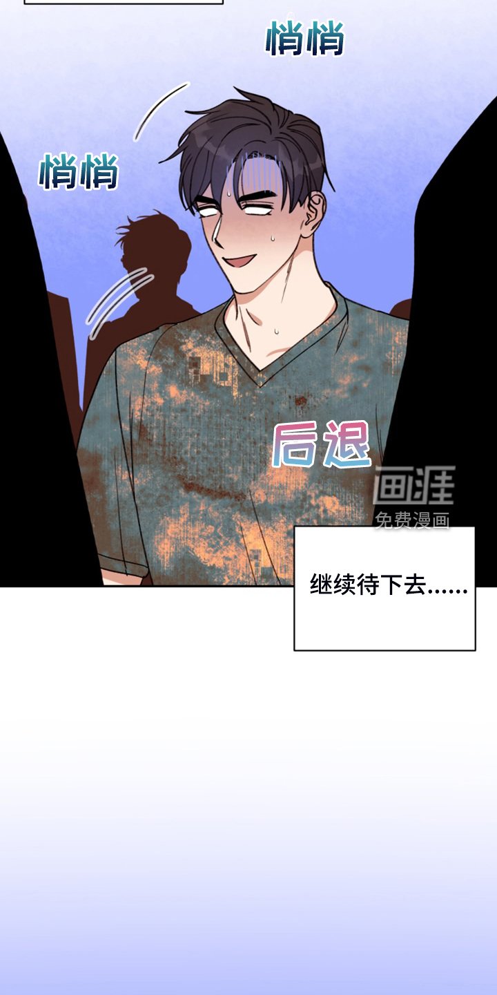 第72章：【第二季完结】和聚一堂