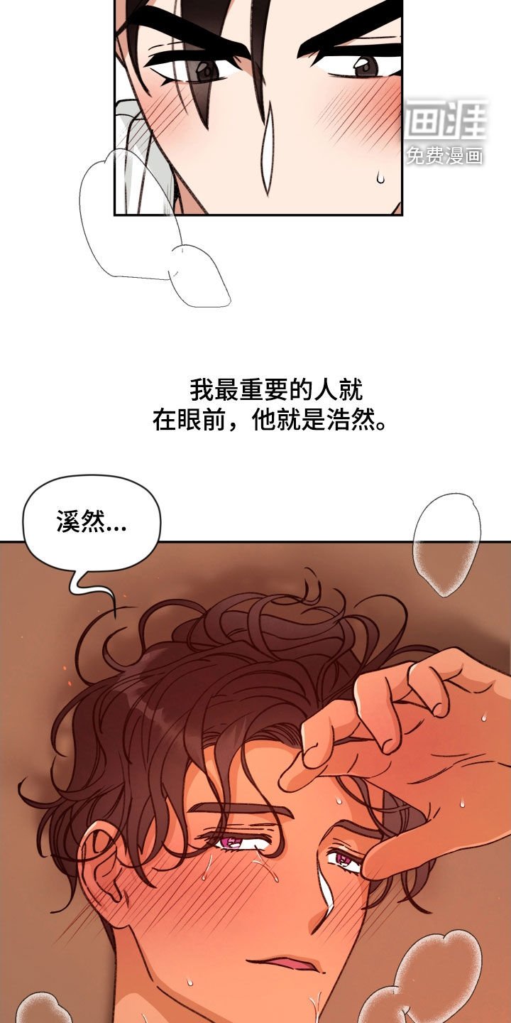 第73章：【番外】办公室恋情