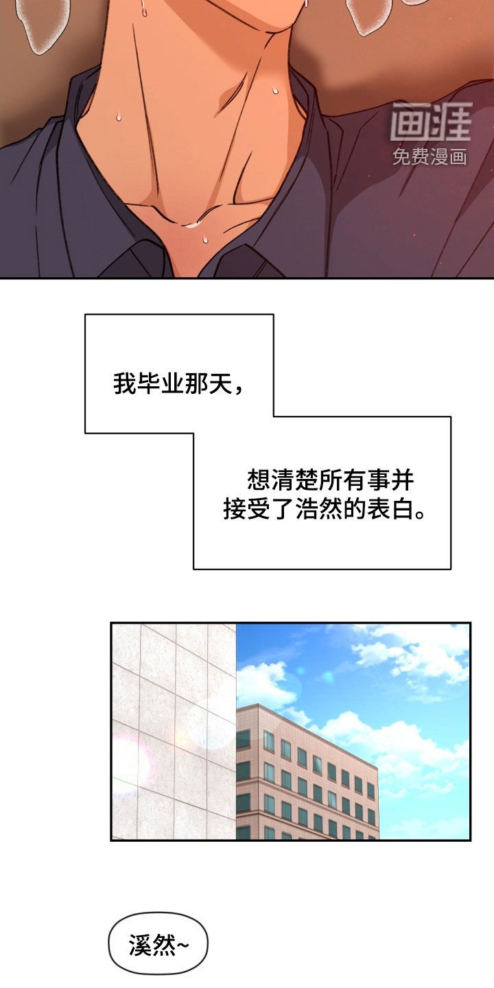 第73章：【番外】办公室恋情