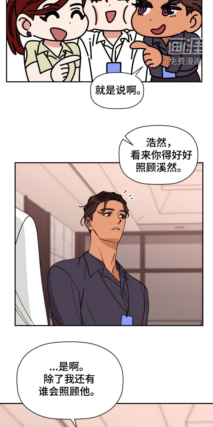 第73章：【番外】办公室恋情