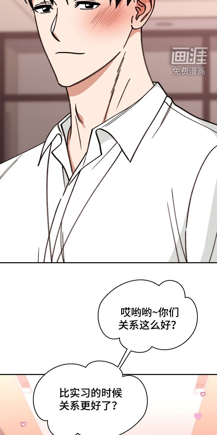 第73章：【番外】办公室恋情