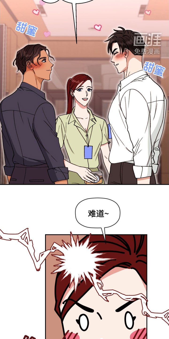 第73章：【番外】办公室恋情