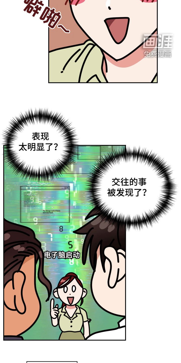 第73章：【番外】办公室恋情