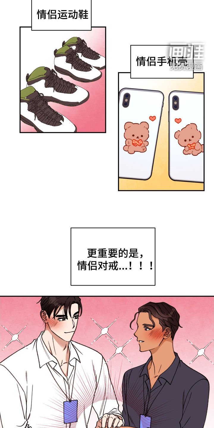 第73章：【番外】办公室恋情