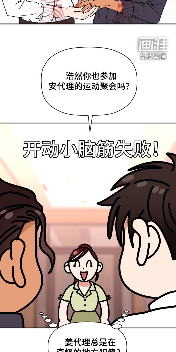 第73章：【番外】办公室恋情