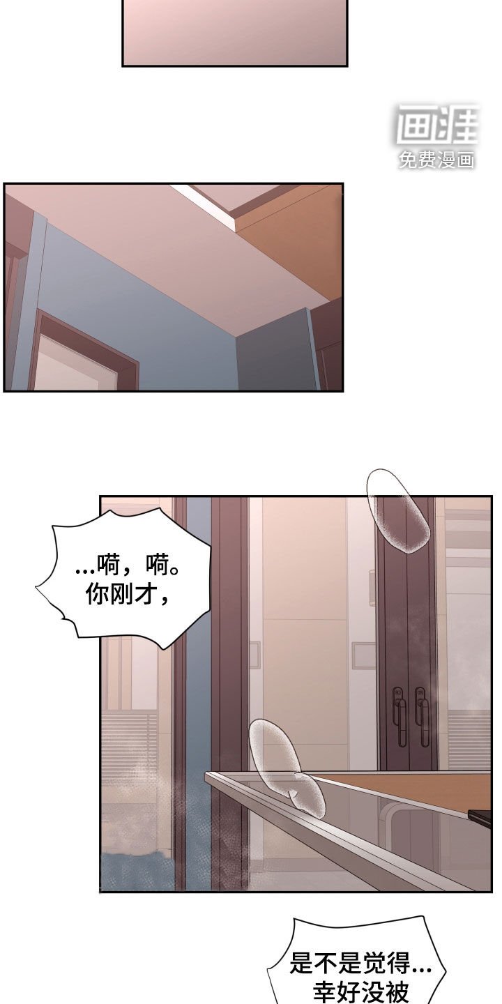 第73章：【番外】办公室恋情