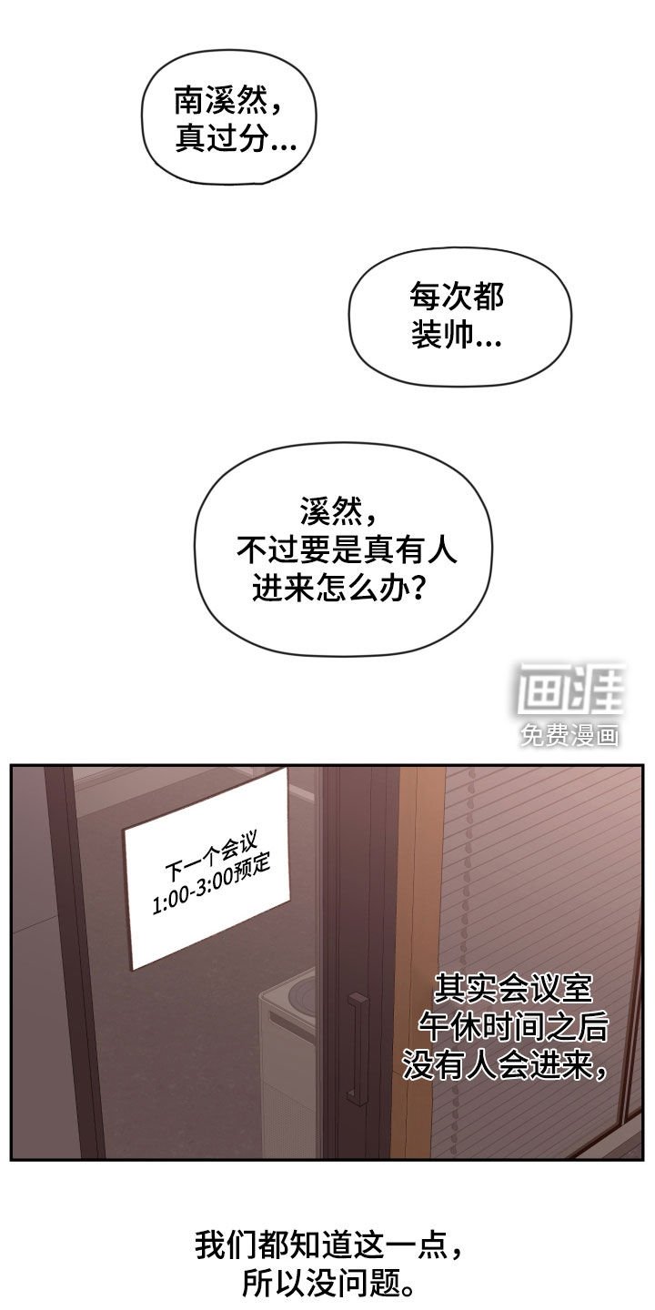 第73章：【番外】办公室恋情