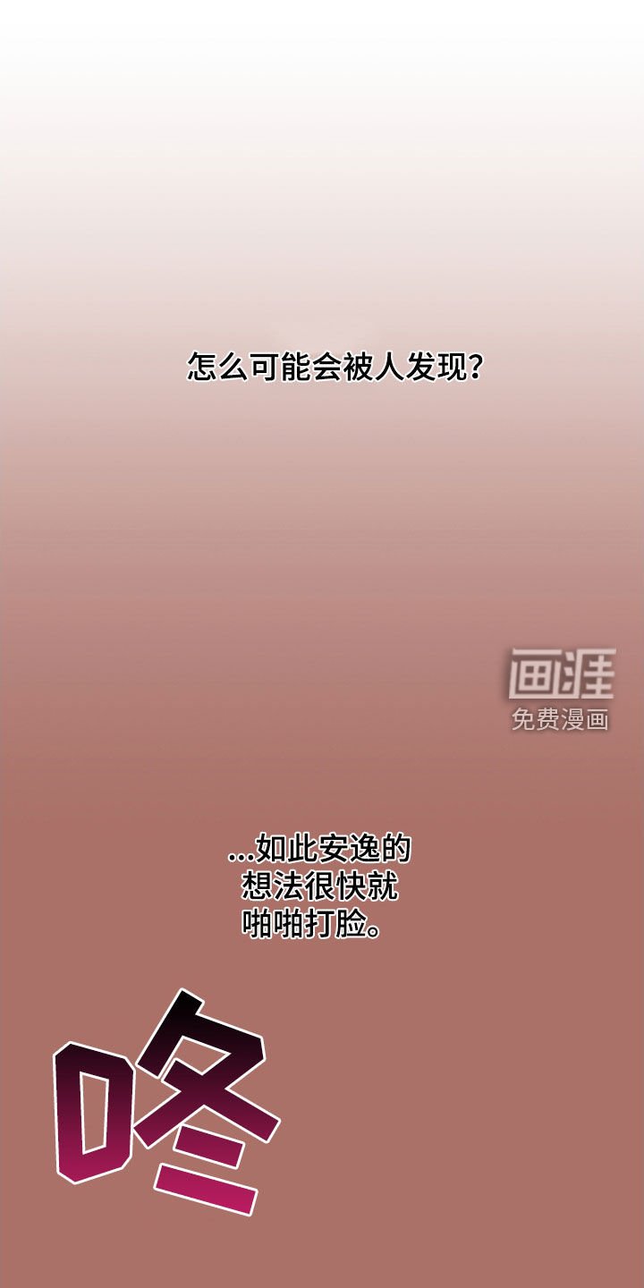 第73章：【番外】办公室恋情