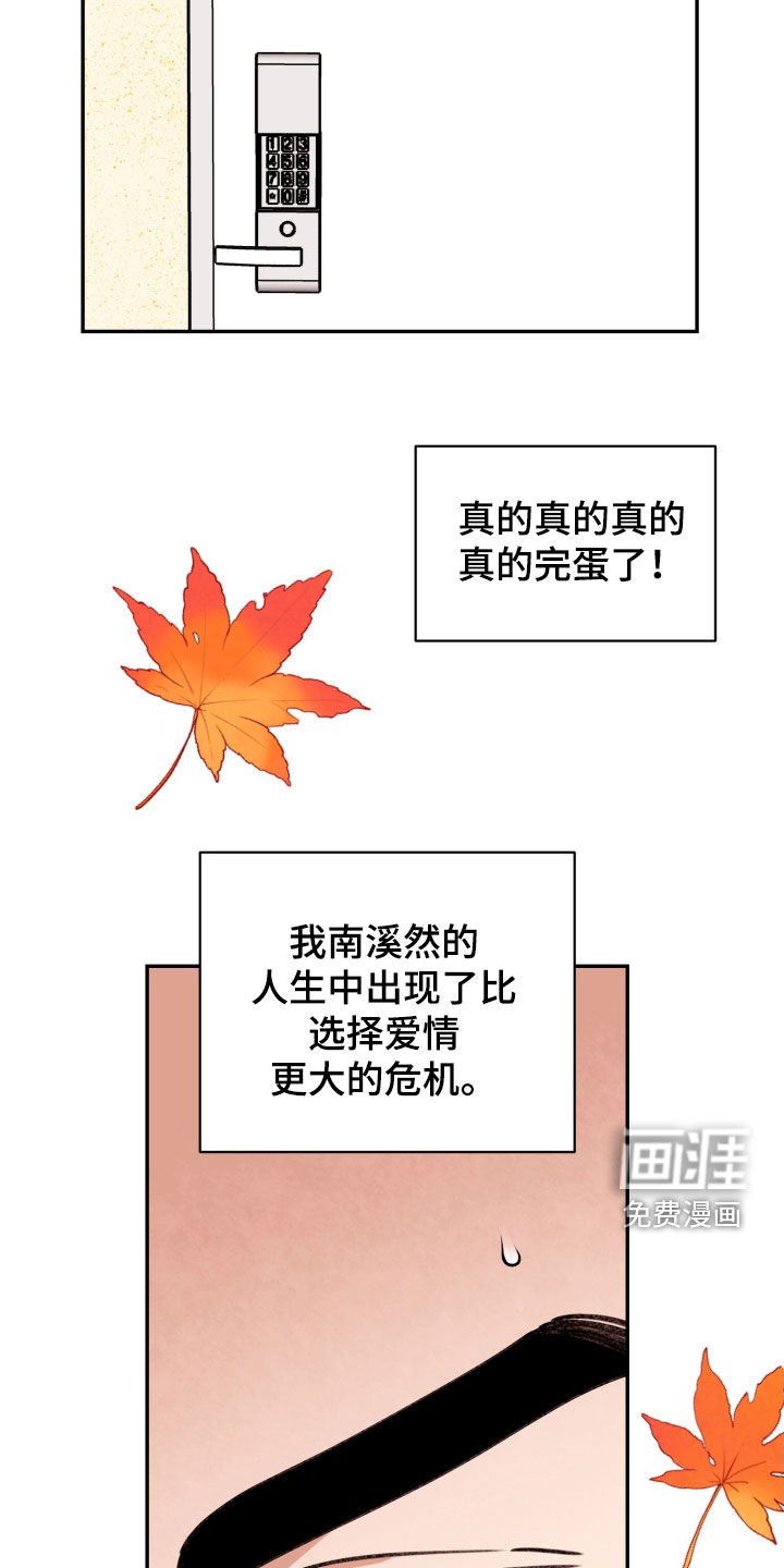 第73章：【番外】办公室恋情