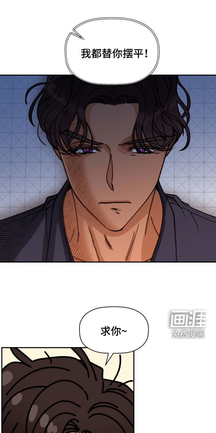 第73章：【番外】办公室恋情