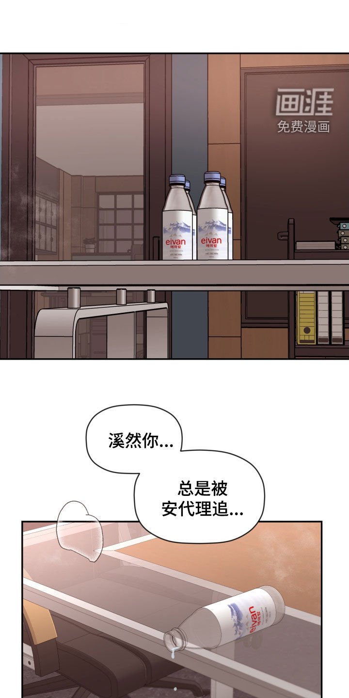 第74章：【番外】完蛋了