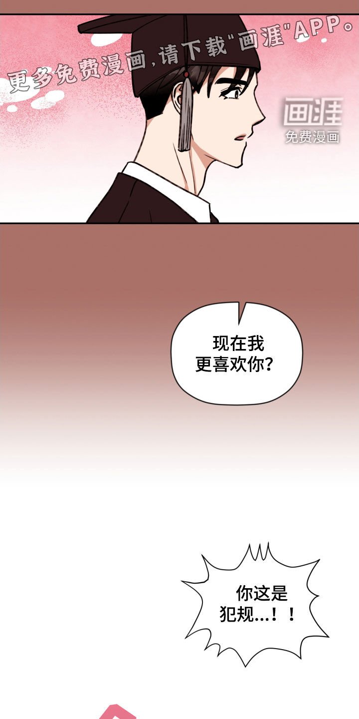 第74章：【番外】完蛋了