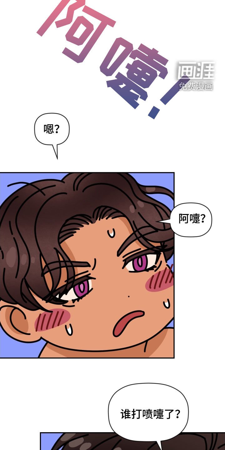 第74章：【番外】完蛋了