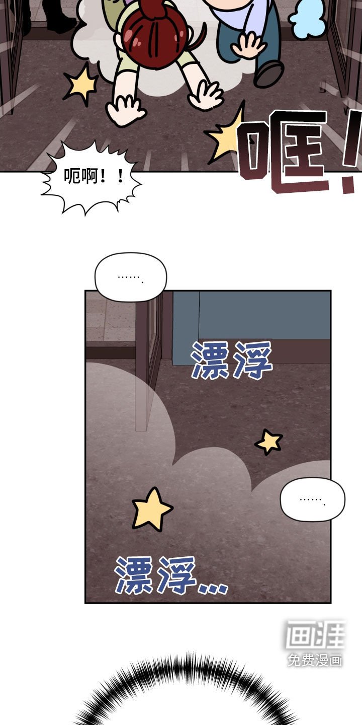 第74章：【番外】完蛋了