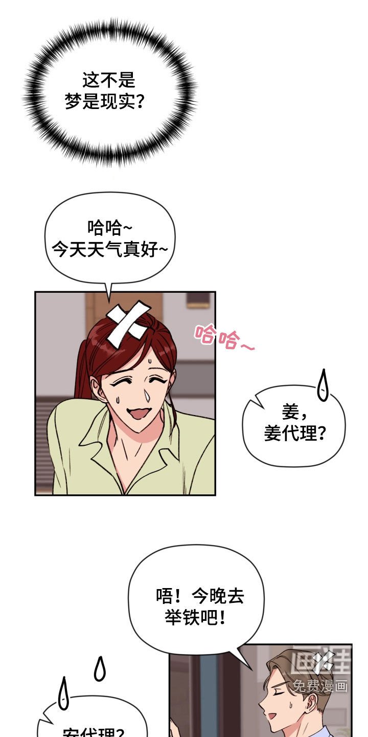 第74章：【番外】完蛋了