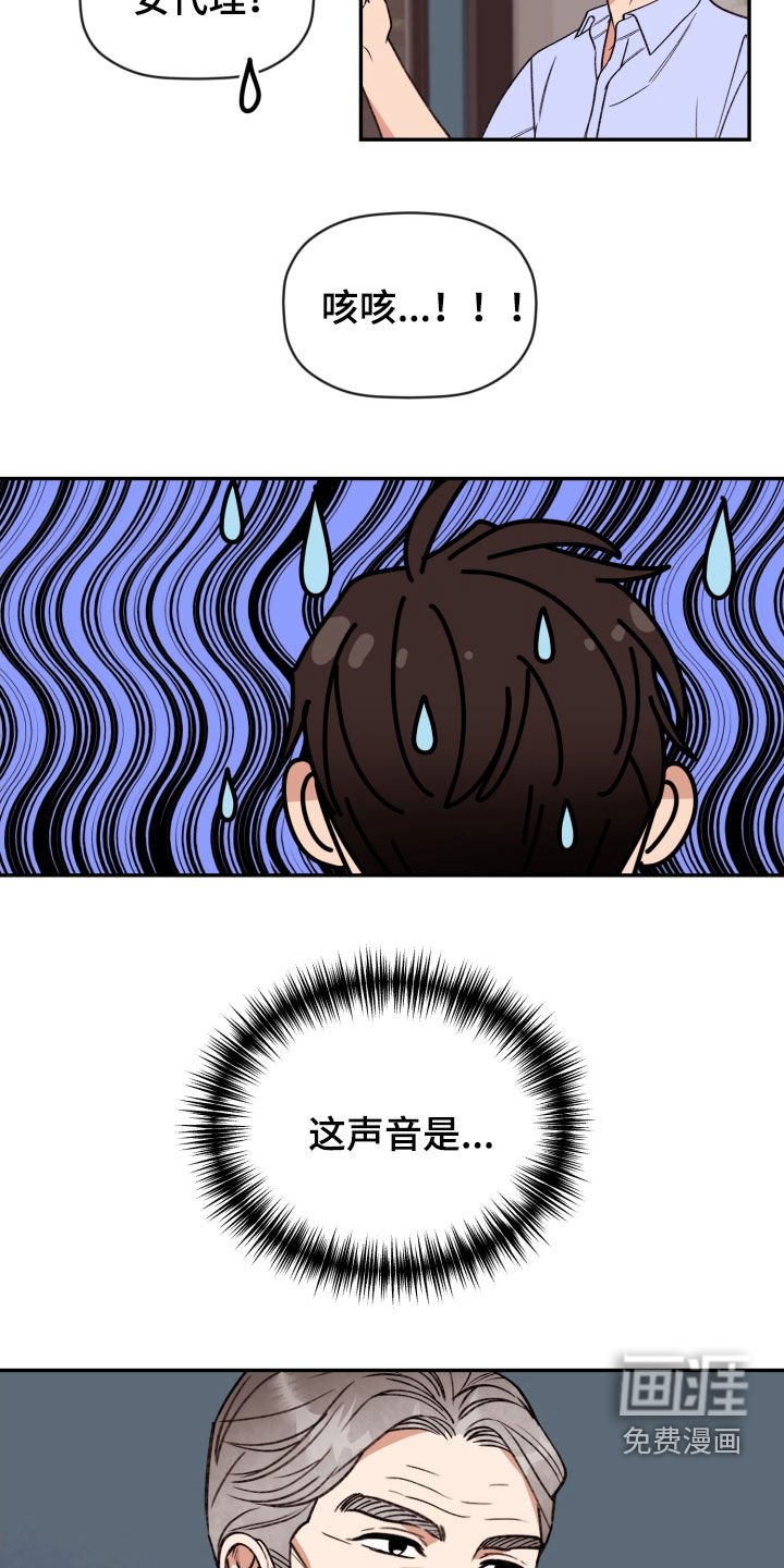 第74章：【番外】完蛋了