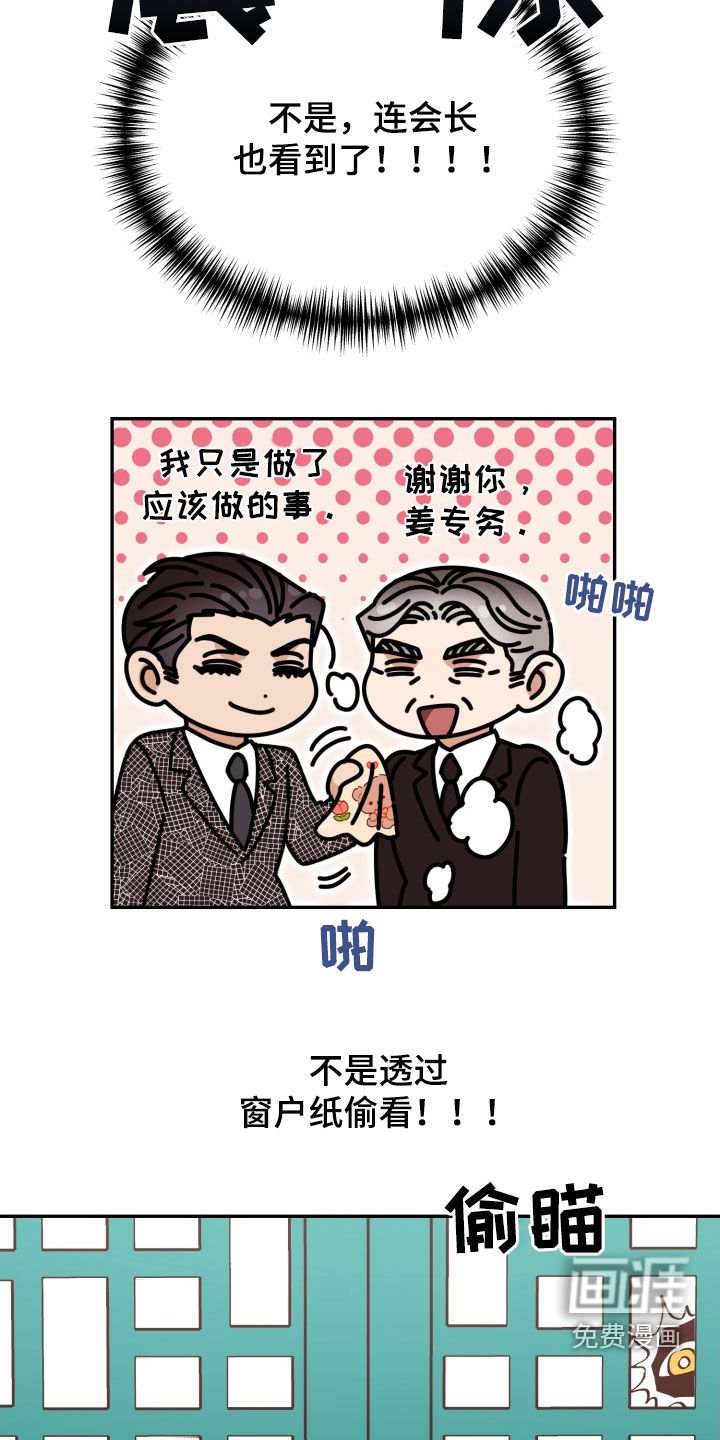 第74章：【番外】完蛋了
