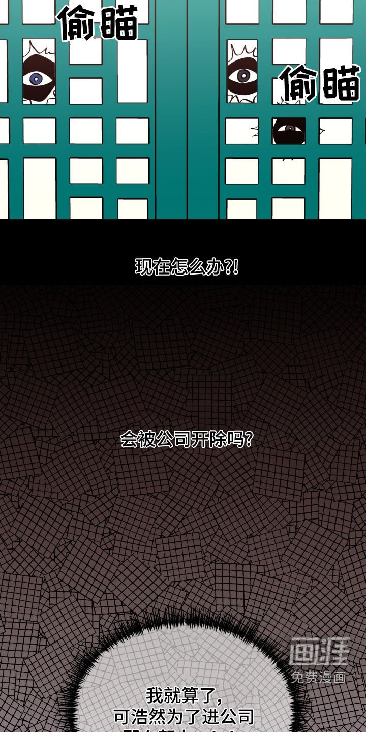 第74章：【番外】完蛋了