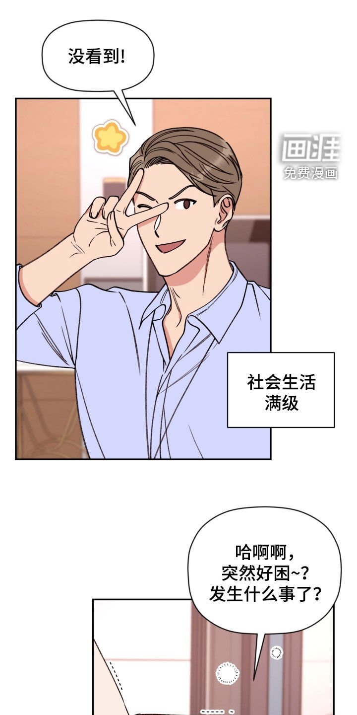 第75章：【番外】和好