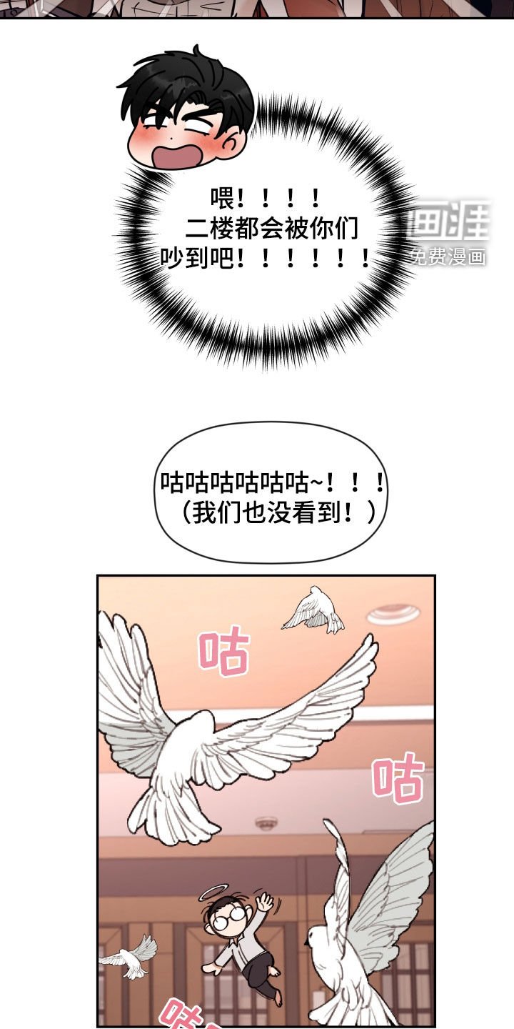 第75章：【番外】和好