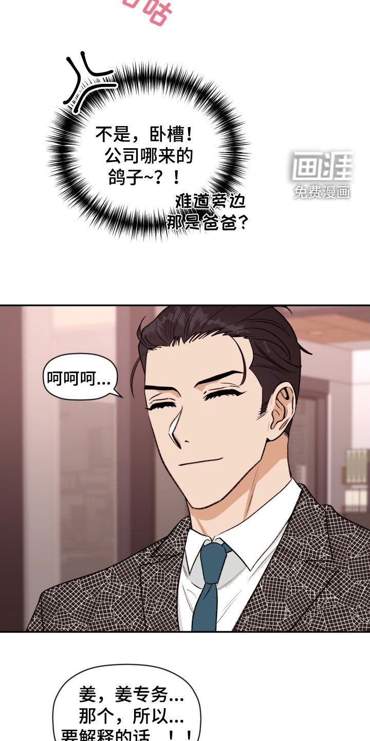 第75章：【番外】和好