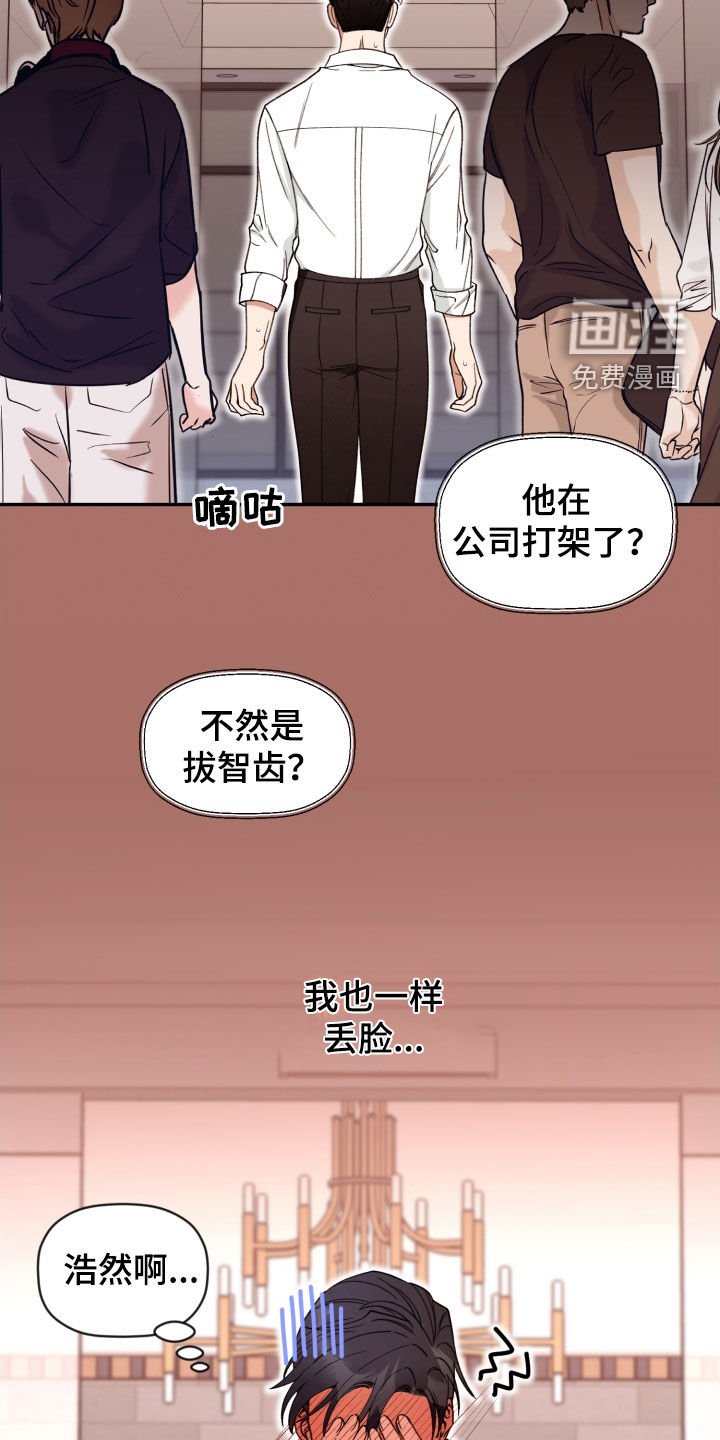 第75章：【番外】和好