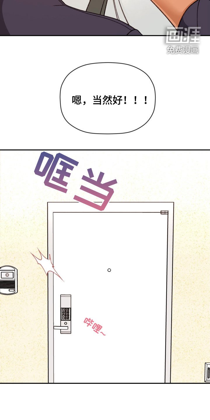第75章：【番外】和好