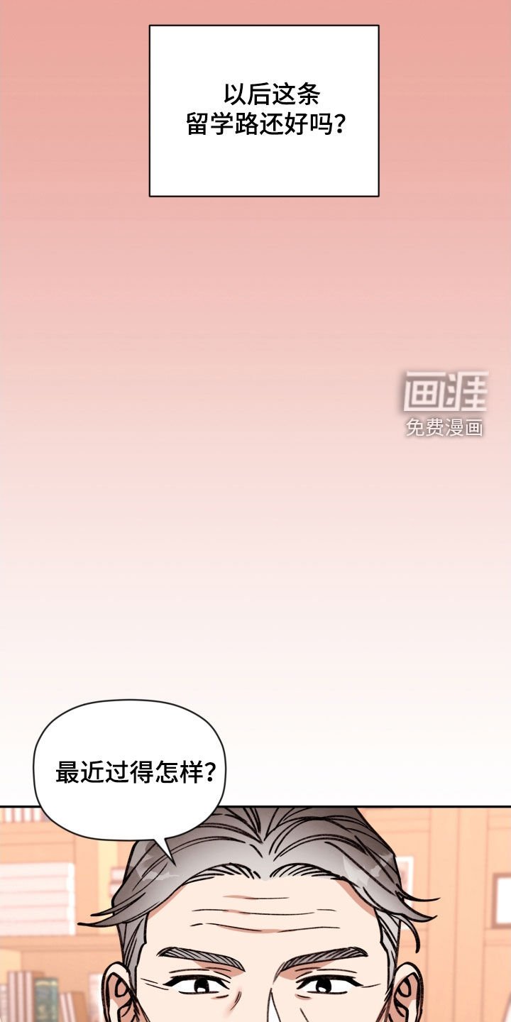 第76章：【番外】留学
