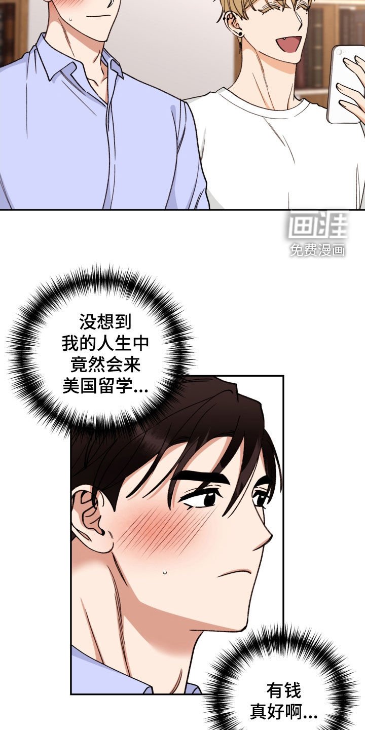 第76章：【番外】留学