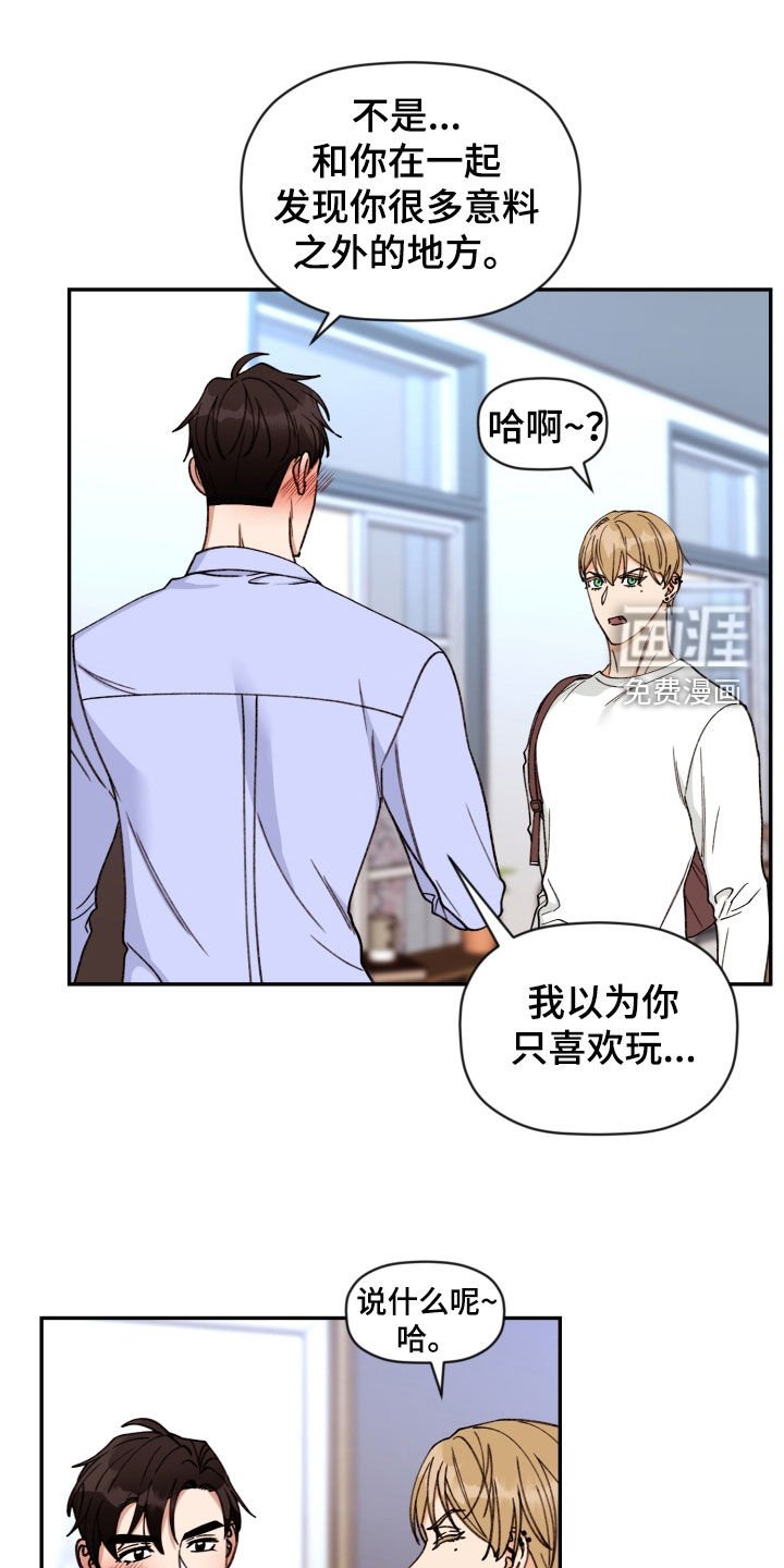 第76章：【番外】留学
