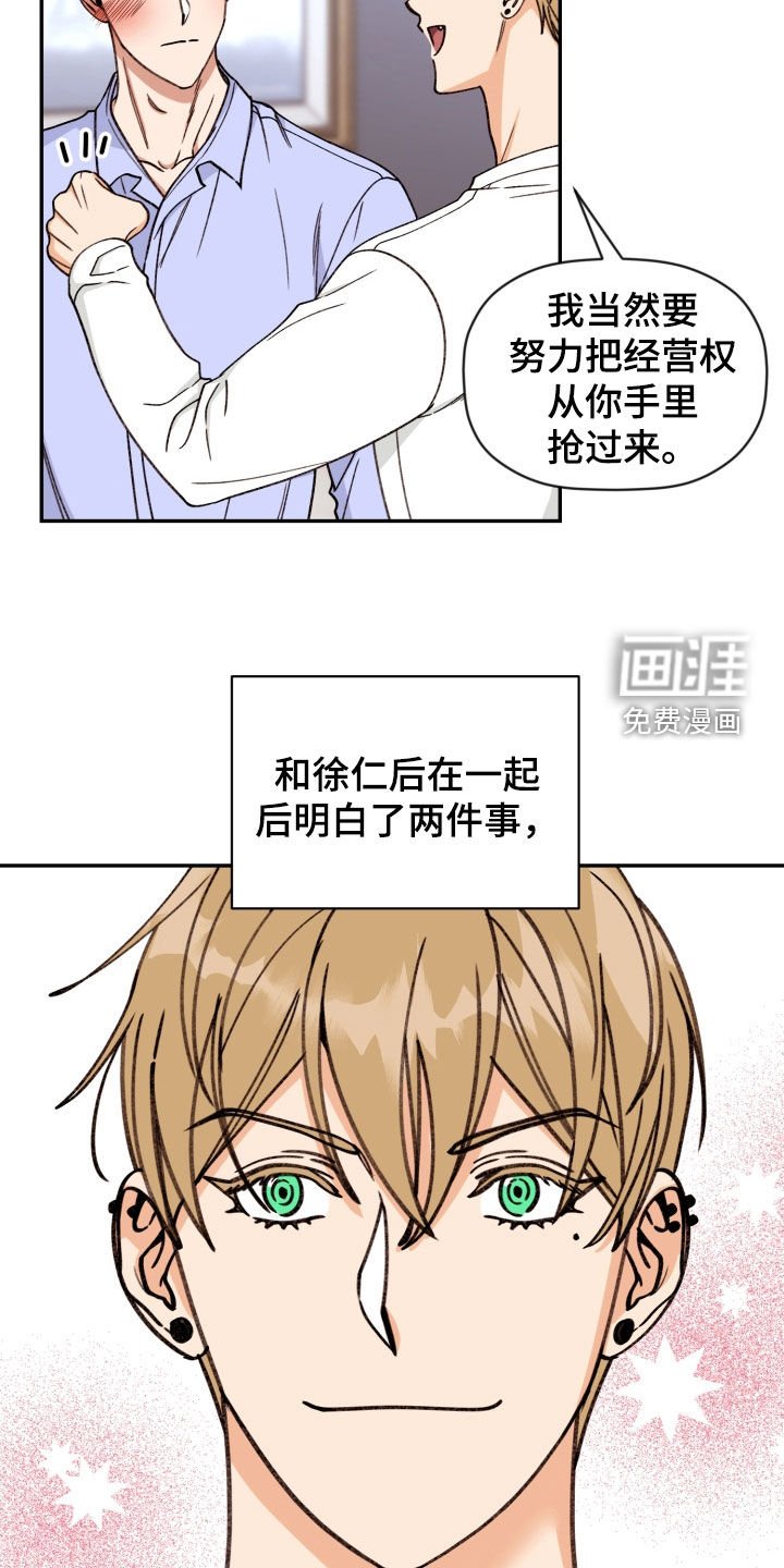 第76章：【番外】留学