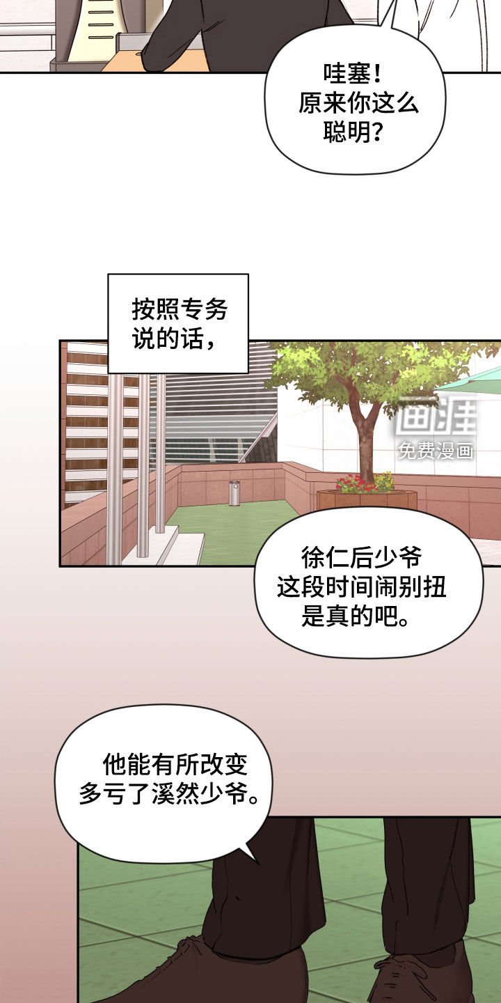 第76章：【番外】留学