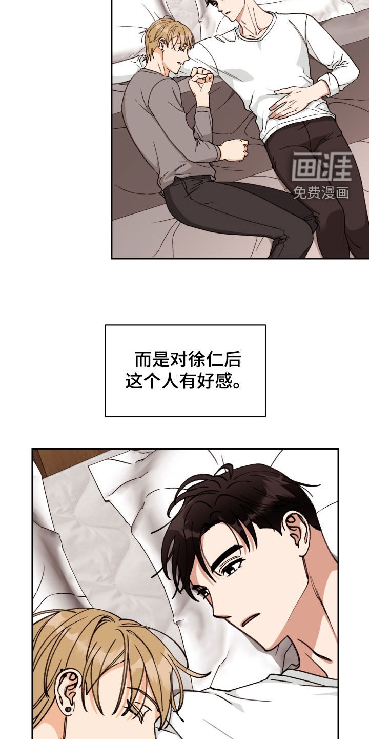 第77章：【番外】真心接受