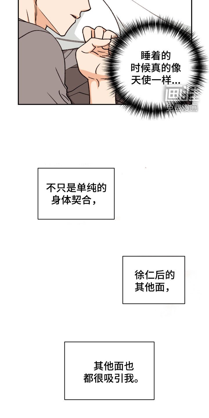 第77章：【番外】真心接受