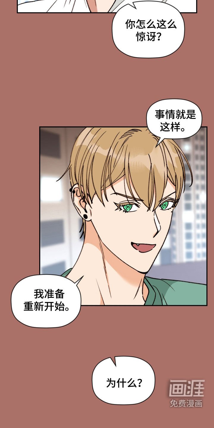 第77章：【番外】真心接受