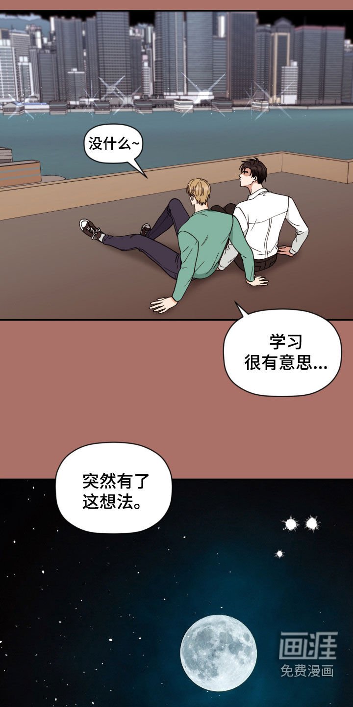 第77章：【番外】真心接受
