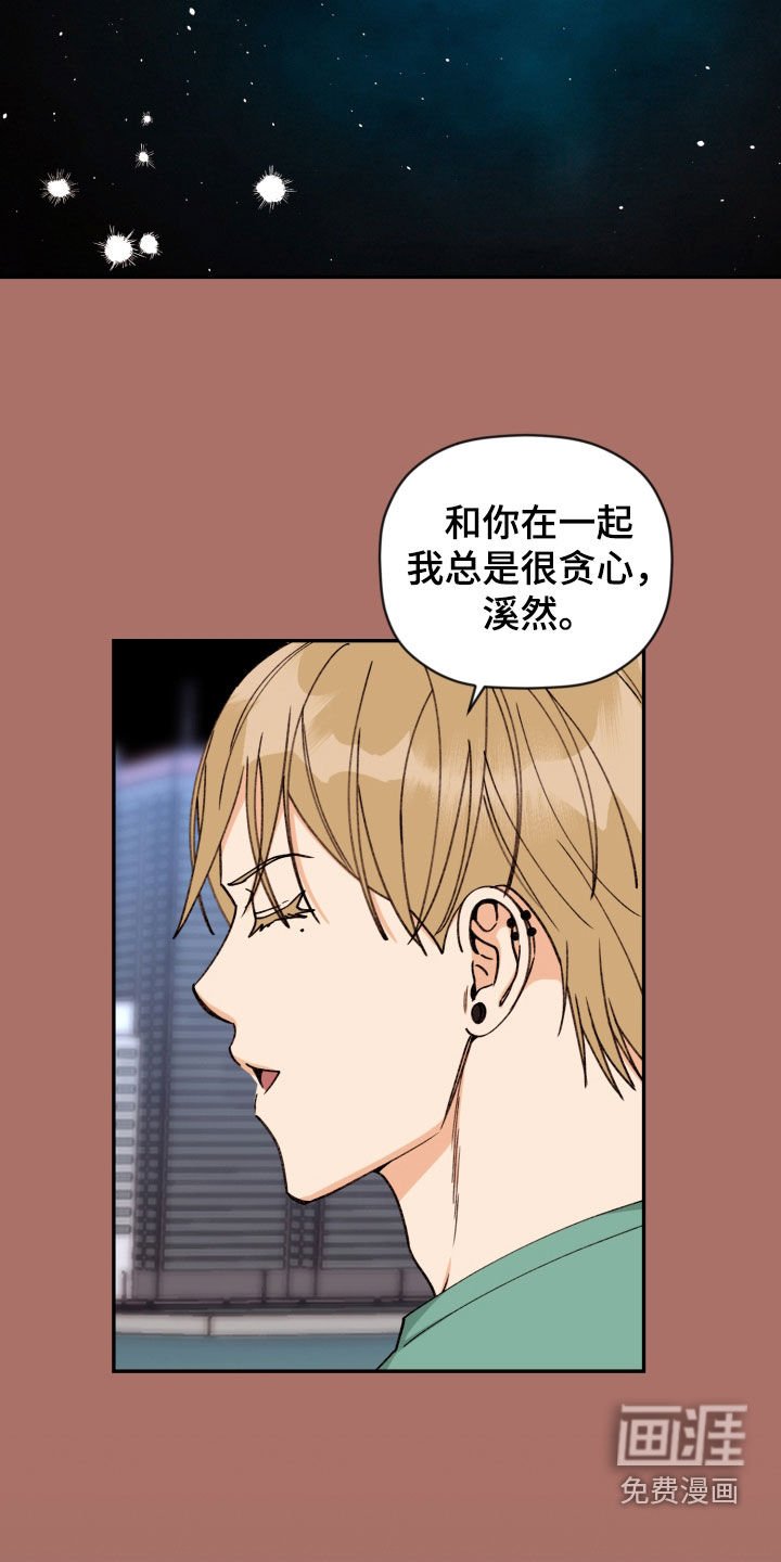 第77章：【番外】真心接受