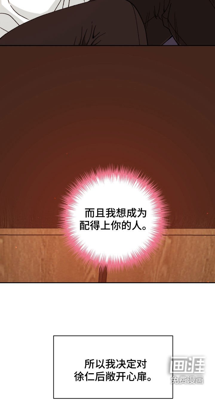 第77章：【番外】真心接受
