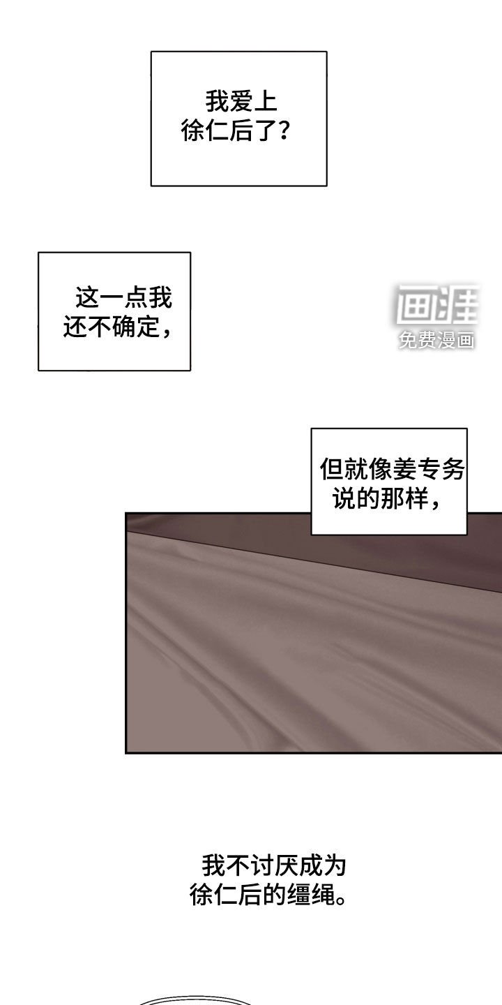 第77章：【番外】真心接受