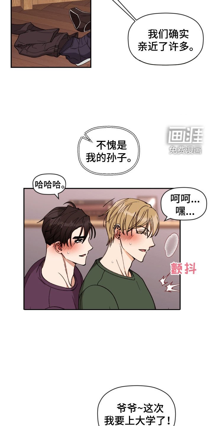第77章：【番外】真心接受