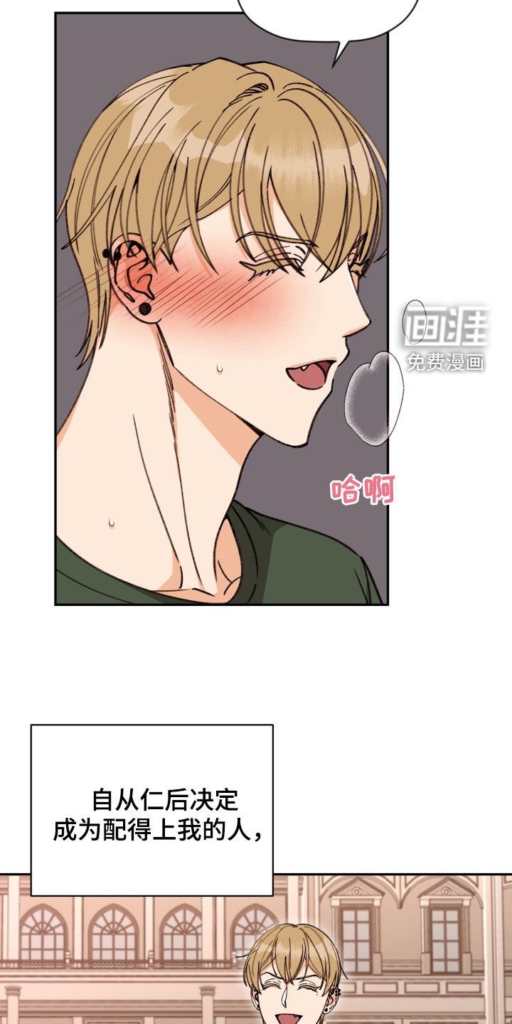 第77章：【番外】真心接受