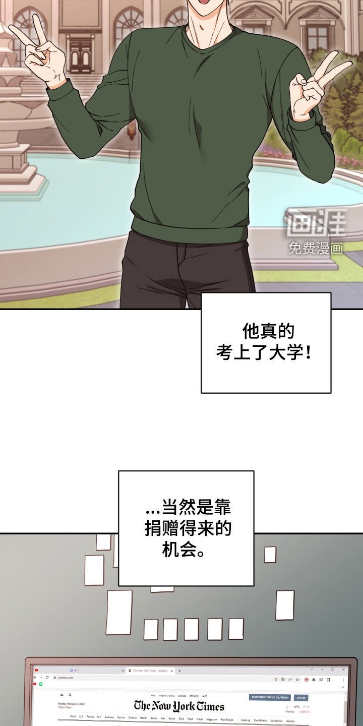 第77章：【番外】真心接受